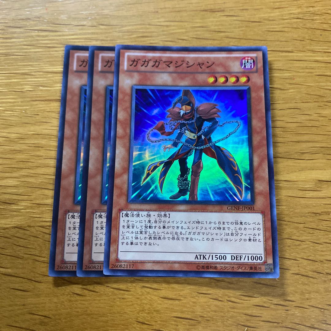 Gagaga Magician Super Rare JP001 1枚