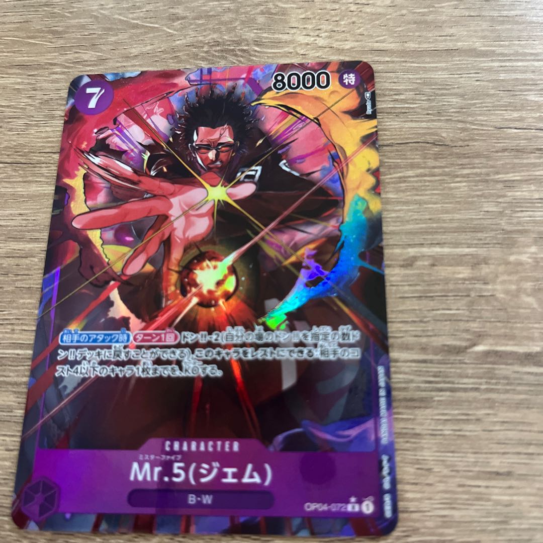 ワンピースカードＭr.5ジェム