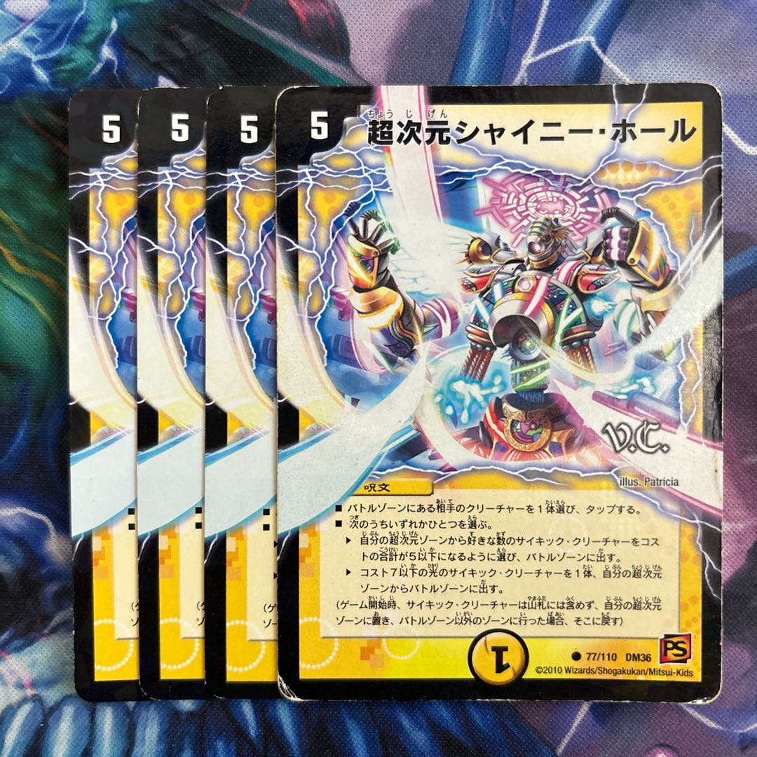 Psychic dimension Shiny Hall (V.C.) C-foil 77/110
