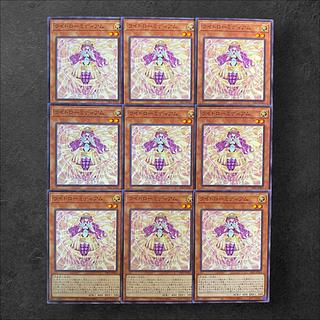 7958【遊戯王】ライトローミディアム　9枚セット