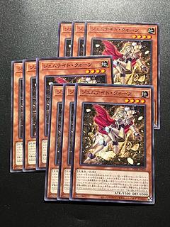 Yu-Gi-Oh Studio 9 cards Gemnite quartz Normal JP020