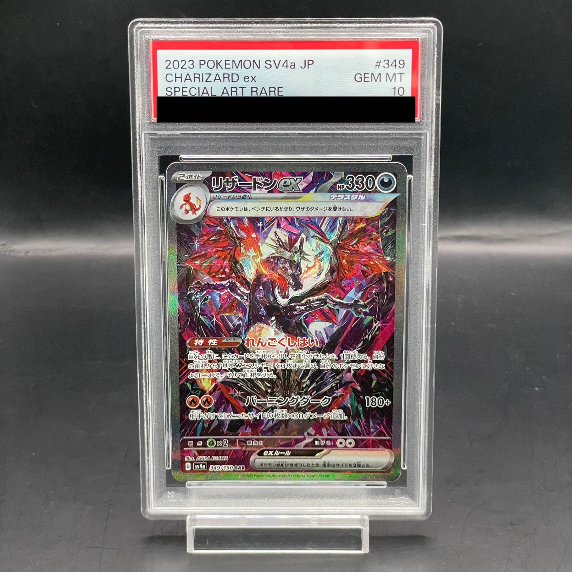 [PSA10] Charizardex SAR 349/190