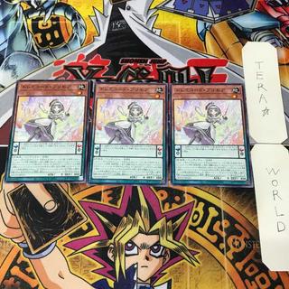 ドレミコード・プリモア DOOD 1 ノーマル 効果 3枚セット てら 3枚