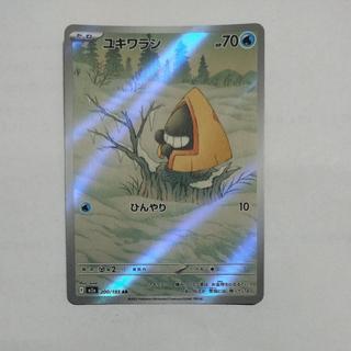 @2 @2 Snorunt AR 200/193 1枚