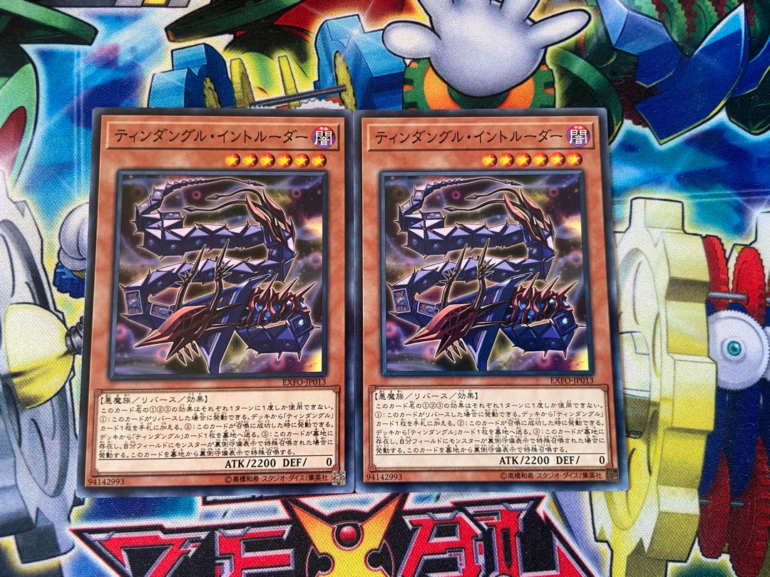 Y-4333 ティンダングル・イントルーダー ノーマル JP013 2枚