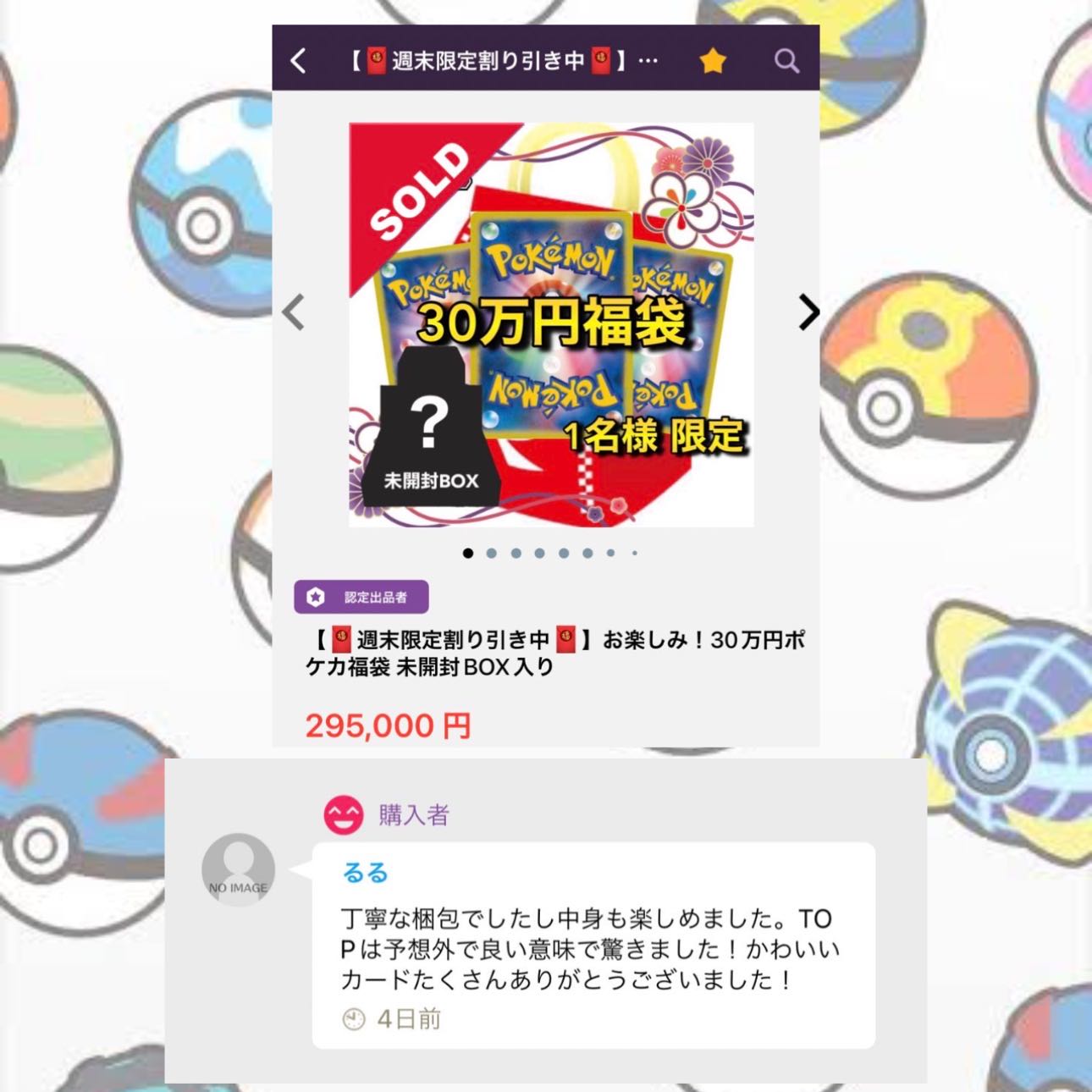 【即購入用】🧧10万円お楽しみ福袋　[検索ワード:ワンピースカードゲーム,ドラゴンボールフュージョンワールド,ユニオンアリーナ,ポケモンカードゲーム,オリパ,アド確定,わんぱち商店]