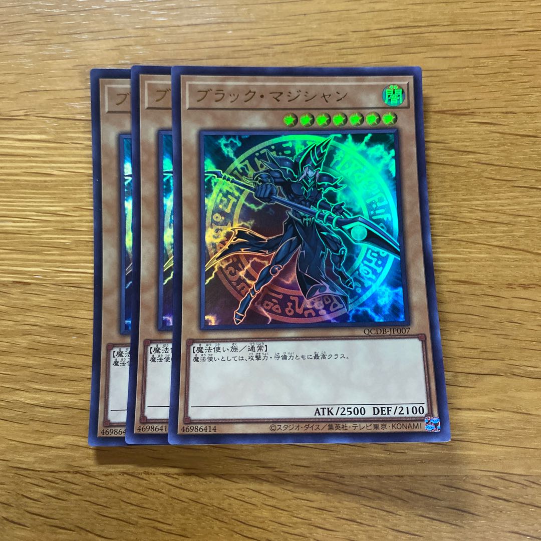 Dark Magician Ultra Rare QCDB-JP007 1枚