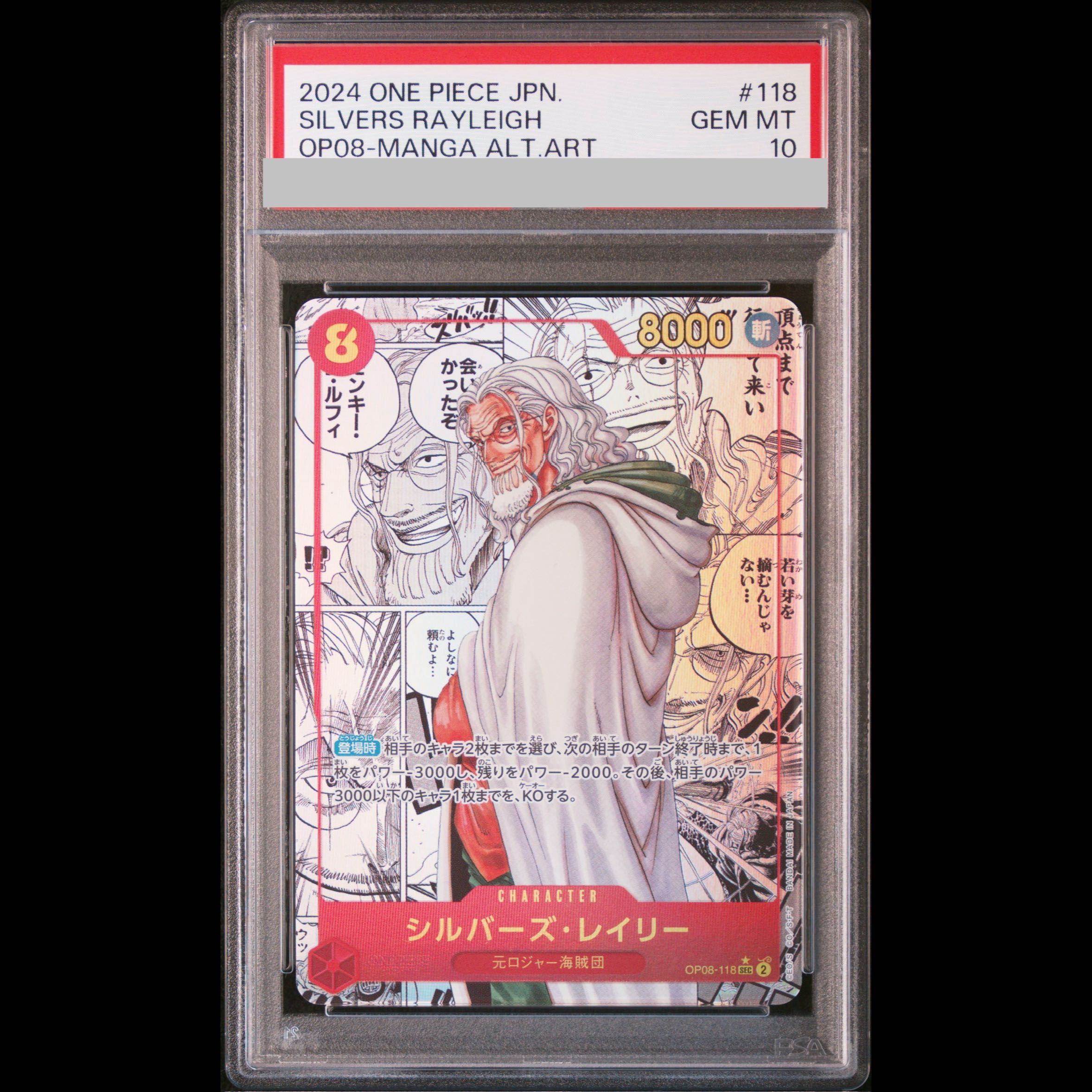 【PSA10】シルバーズ･レイリー(パラレル)(スーパーパラレル)(コミックパラレル・コミパラ・漫画背景) P-SEC OP08-118 1枚