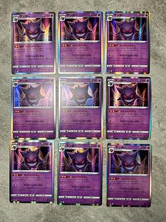 ゲンガー(R仕様) 048/172