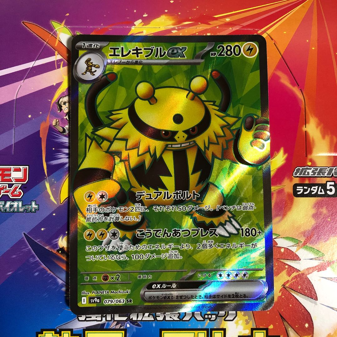 Electivireex SR 079/063