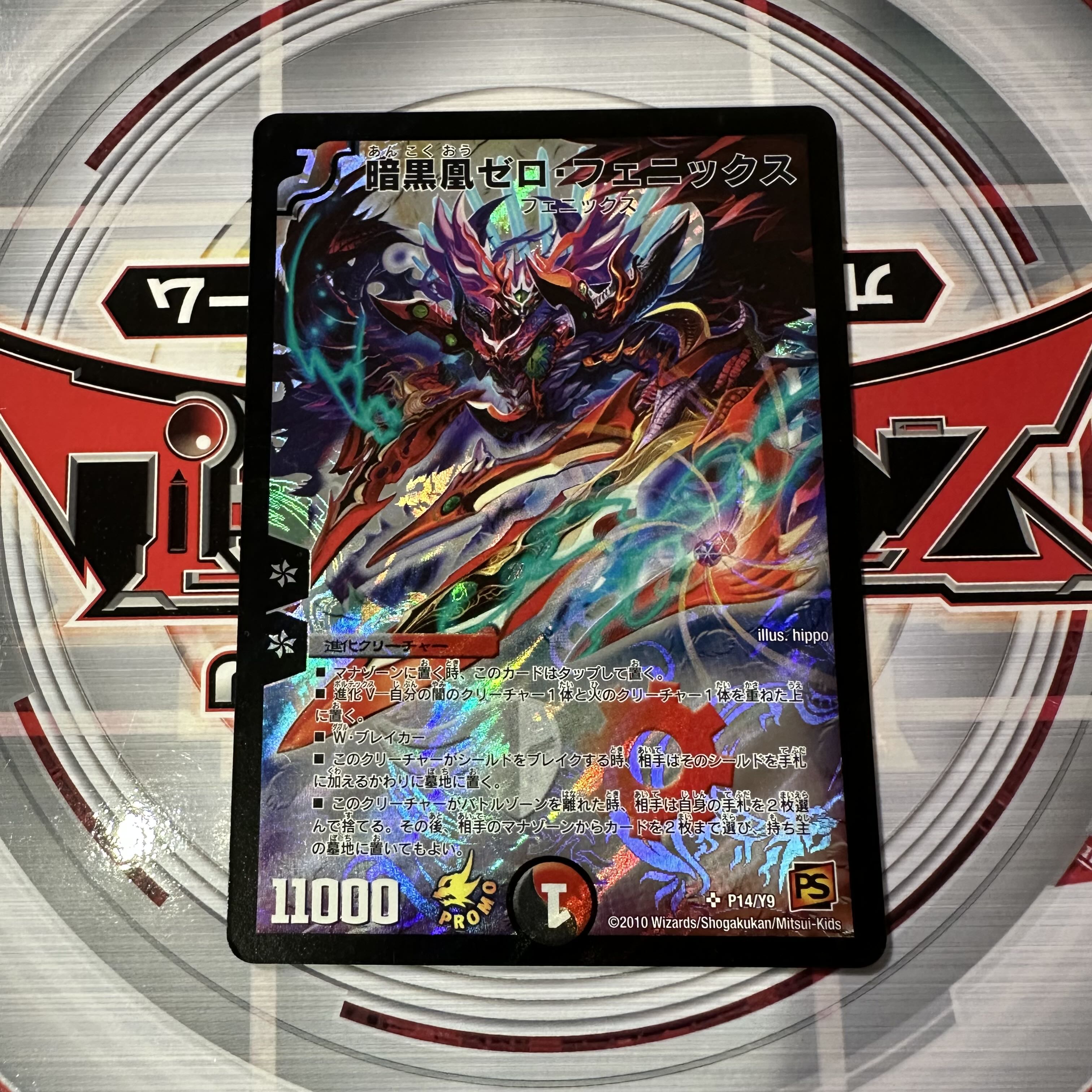 Darkness Phoenix Zero Phoenix Promo Set