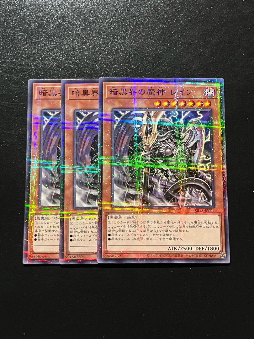 遊戯王スタジオ 3枚 暗黒界の魔神 レイン パラレル ノーマル 3枚 3枚