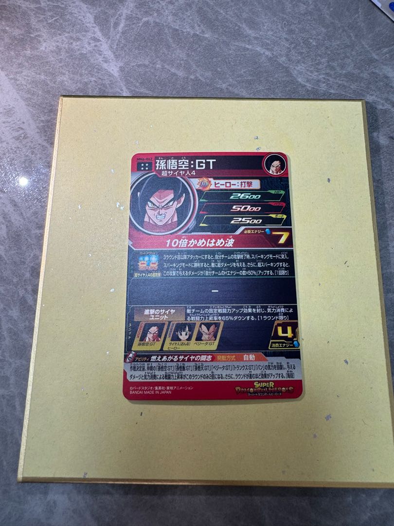 MM6-062 孫悟空:GT 1枚