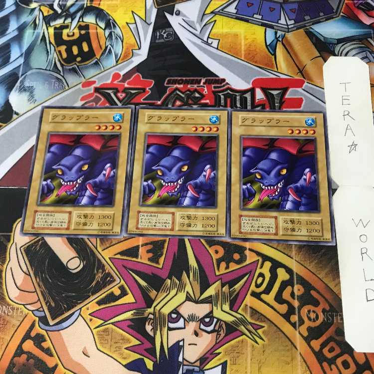 グラップラー 1 初期 ノーマル 3枚セット てら 3枚