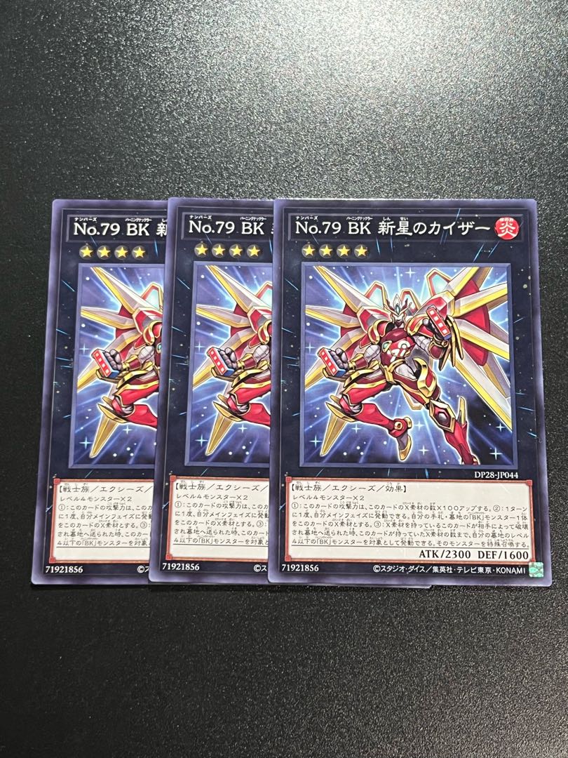 Yu-Gi-Oh Studio 3 copies Number 79: Battlin' Boxer Nova Kaiser Normal JP044