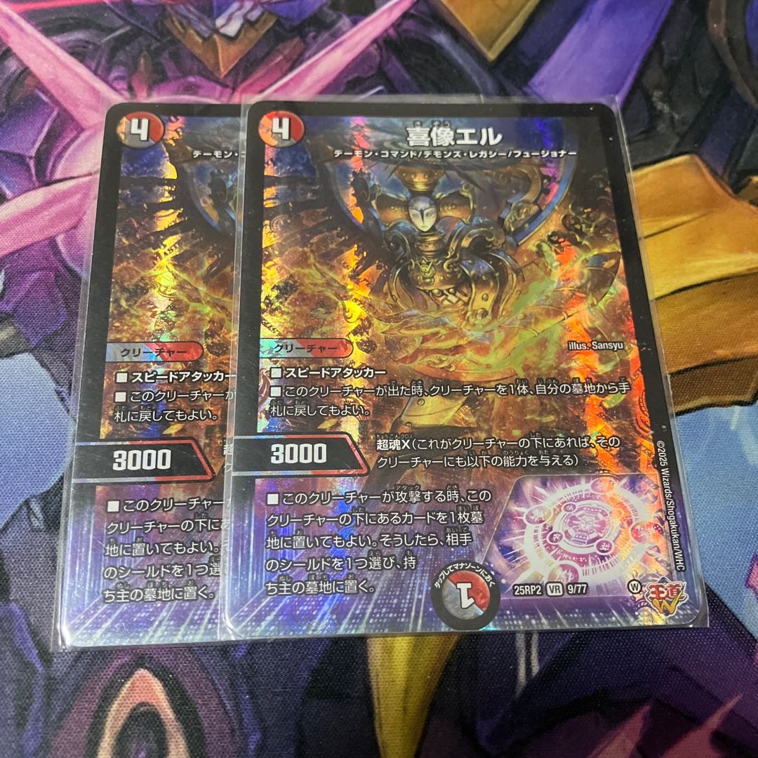 Kizo El VR 9/77 1枚