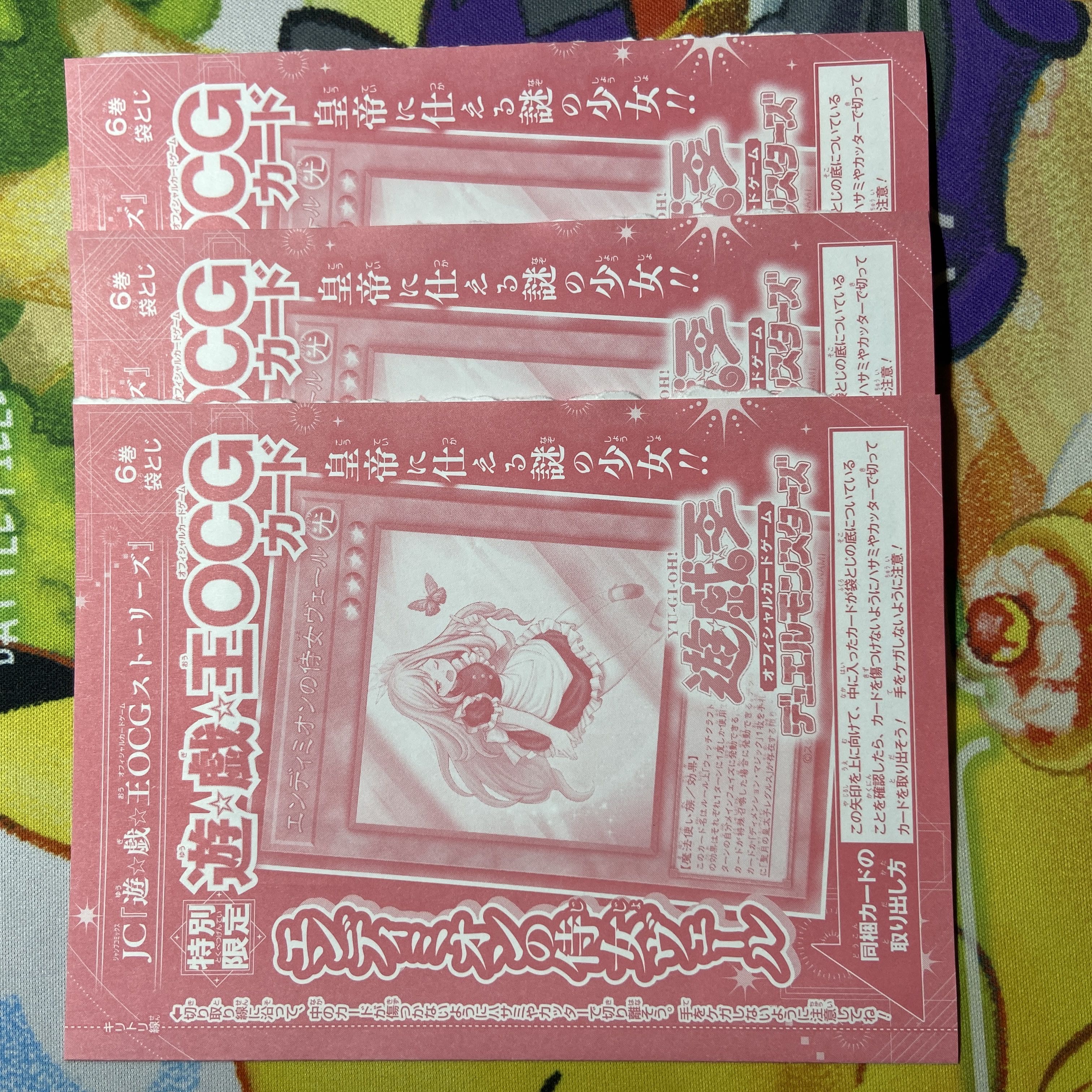 Veil, Endymion's maid of honor 3枚