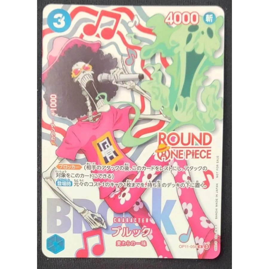Brook C ST29-011 1枚
