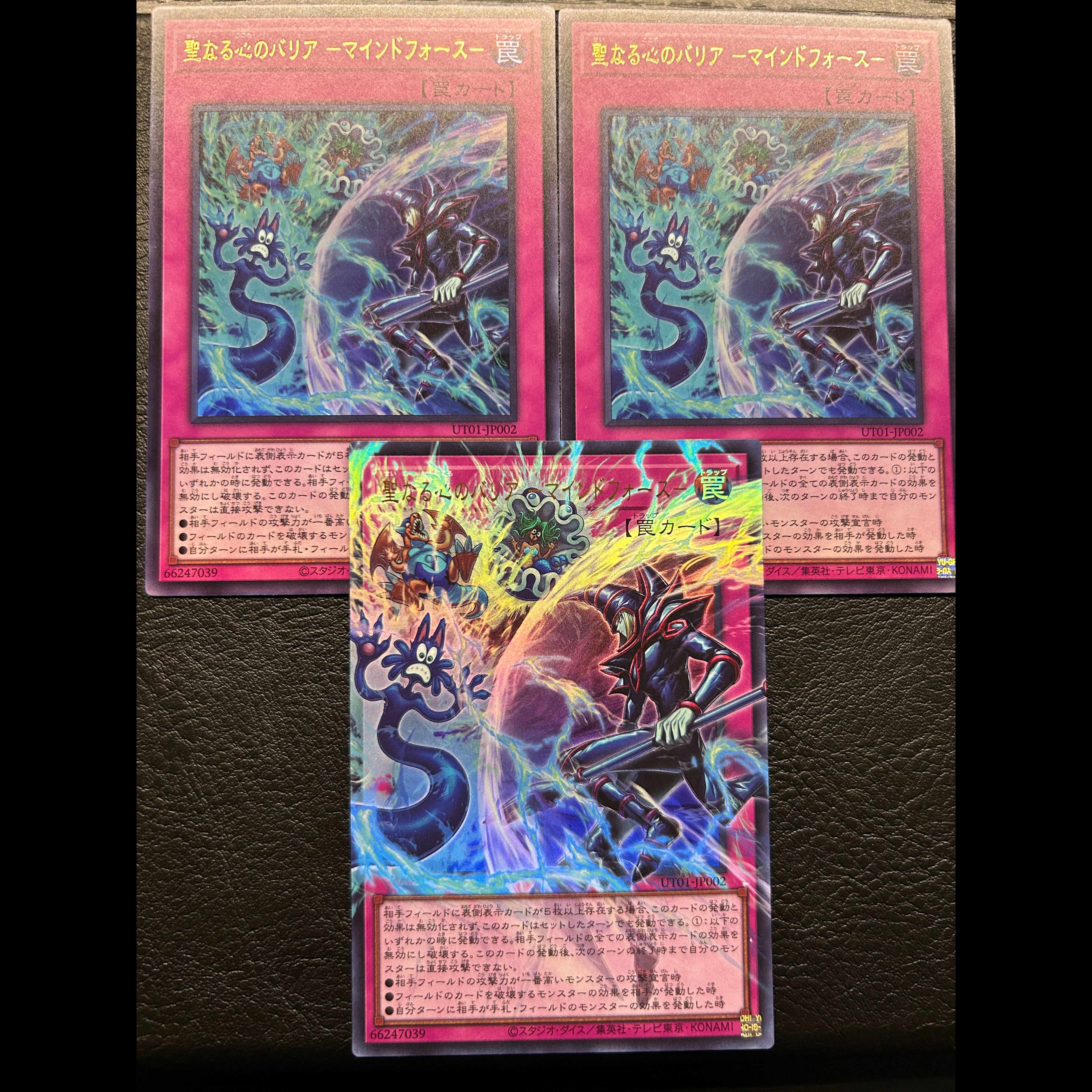 Barrier of the Sacred Heart · Mind Riryoku · Overframe Ultra Rare · Ultra Rare 3枚