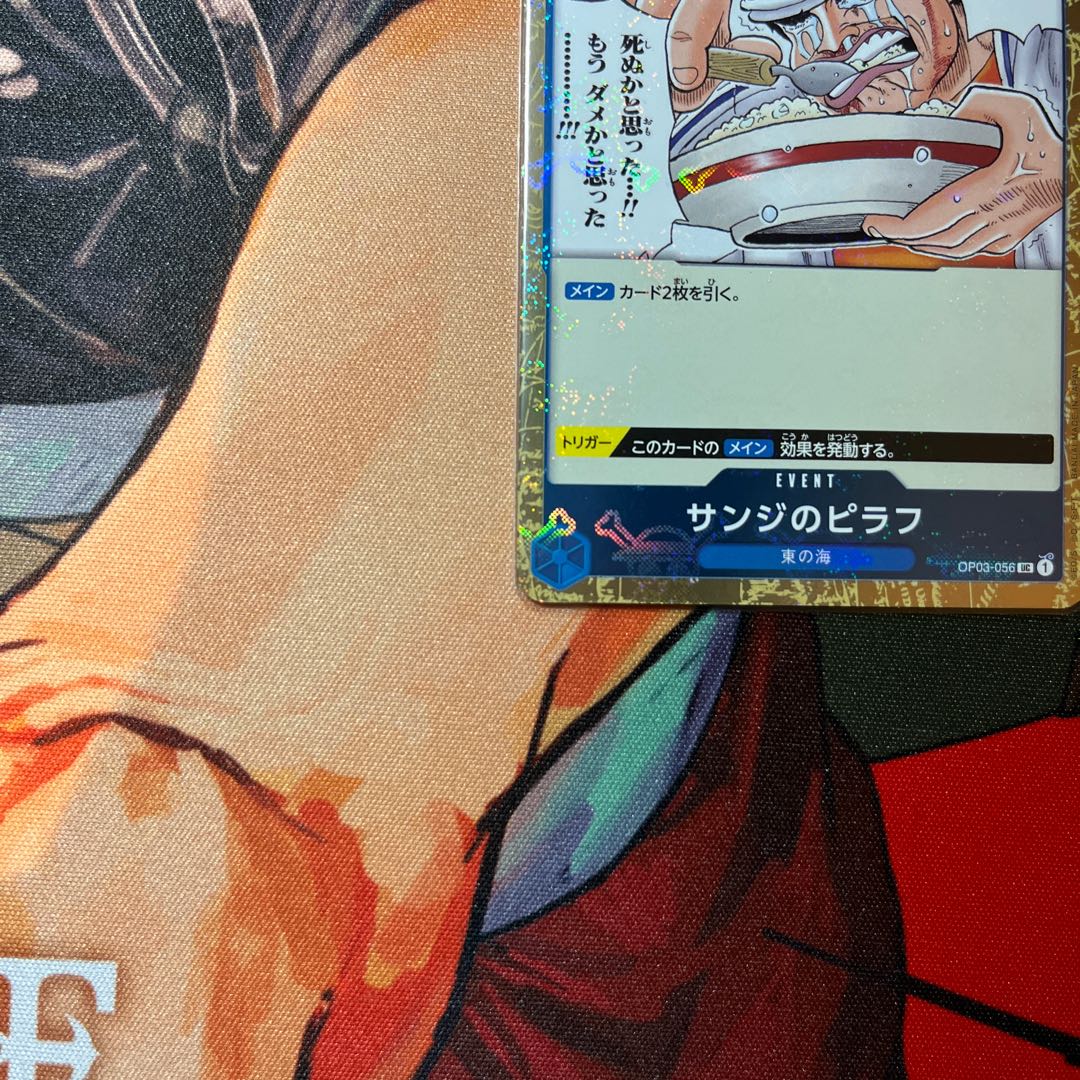 like-new item Sanji's pilaf (Umi bandit flag foil) UC OP03-056