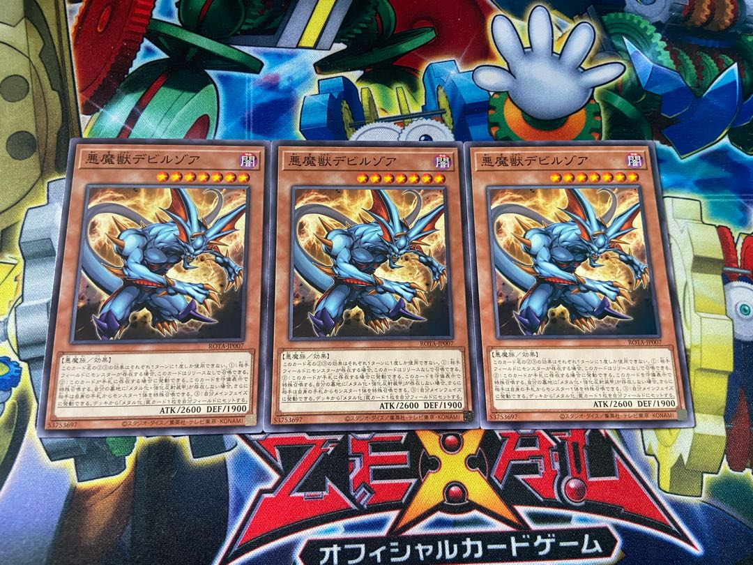 Y-2245 Darkness Hexenbiest Zoa Normal ROTA-JP007