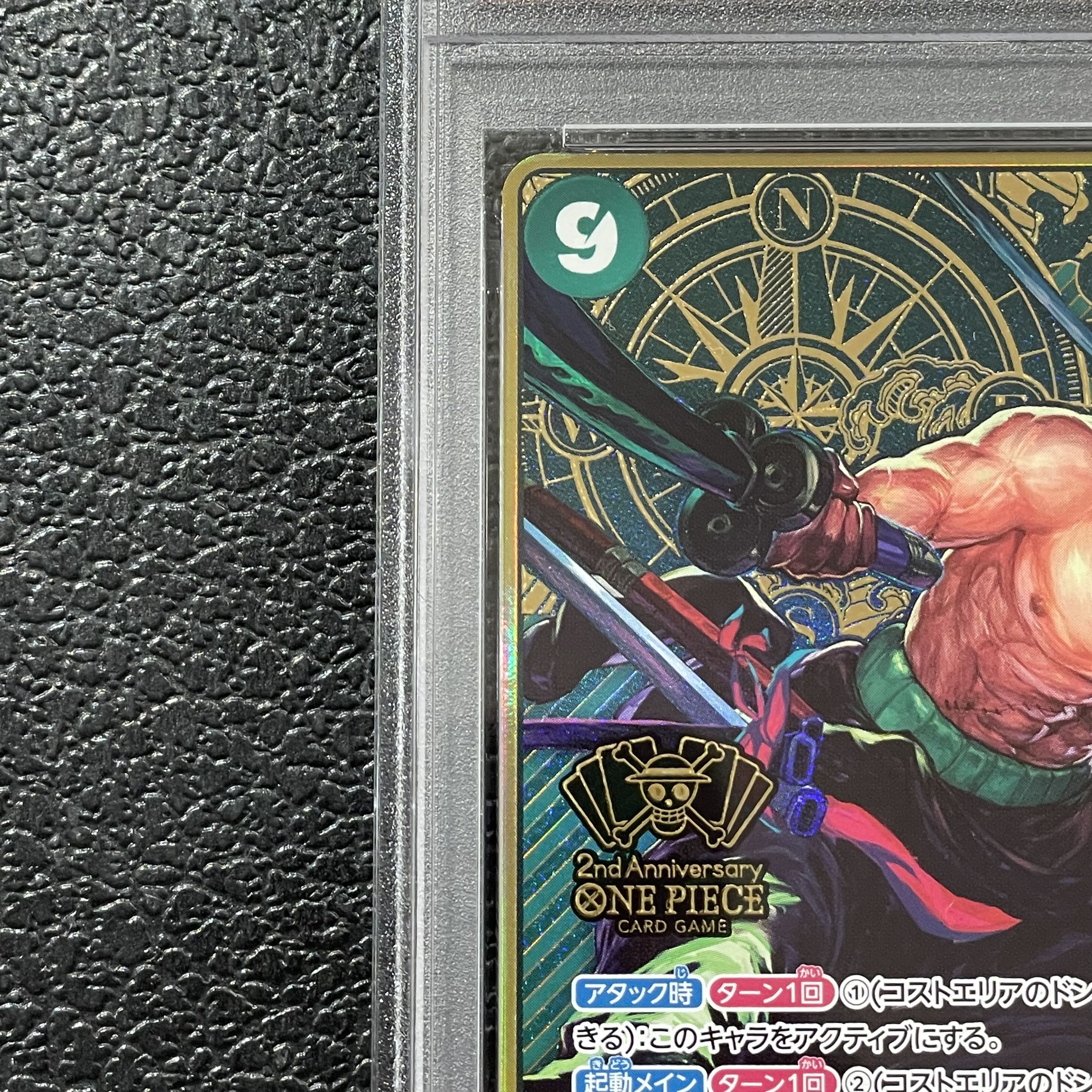 【PSA10】ロロノア・ゾロ SEC OP06-118 1枚