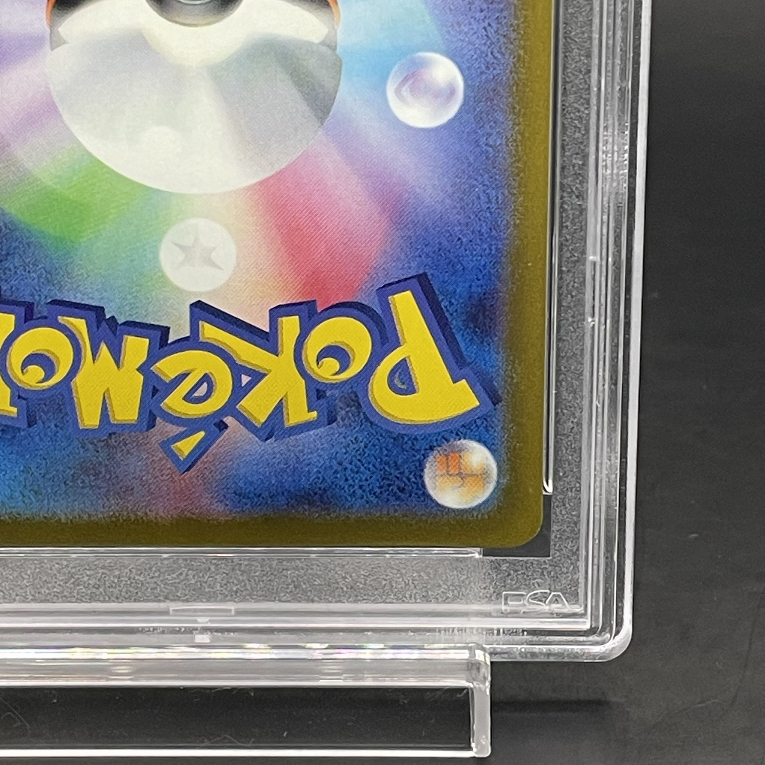 【PSA10】ナンジャモ SAR 096/071