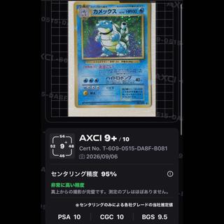 Blastoise - Kira - With Mark - Old Back ★ 9 1枚