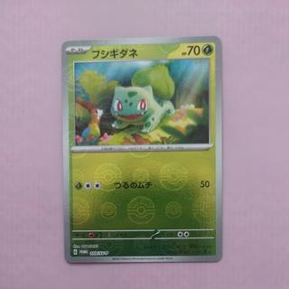 Bulbasaur Pokemon Card 151 Card File Set