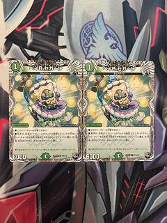 Bay B Segale (Black Treasure) U T10/T12 2枚