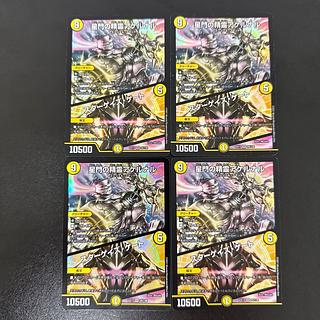 星門の精霊アケルナル｜スターゲイズ・ゲート VR 25/138