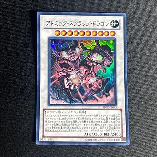 アトミック・スクラップ・ドラゴン」の激安通販 | magi
