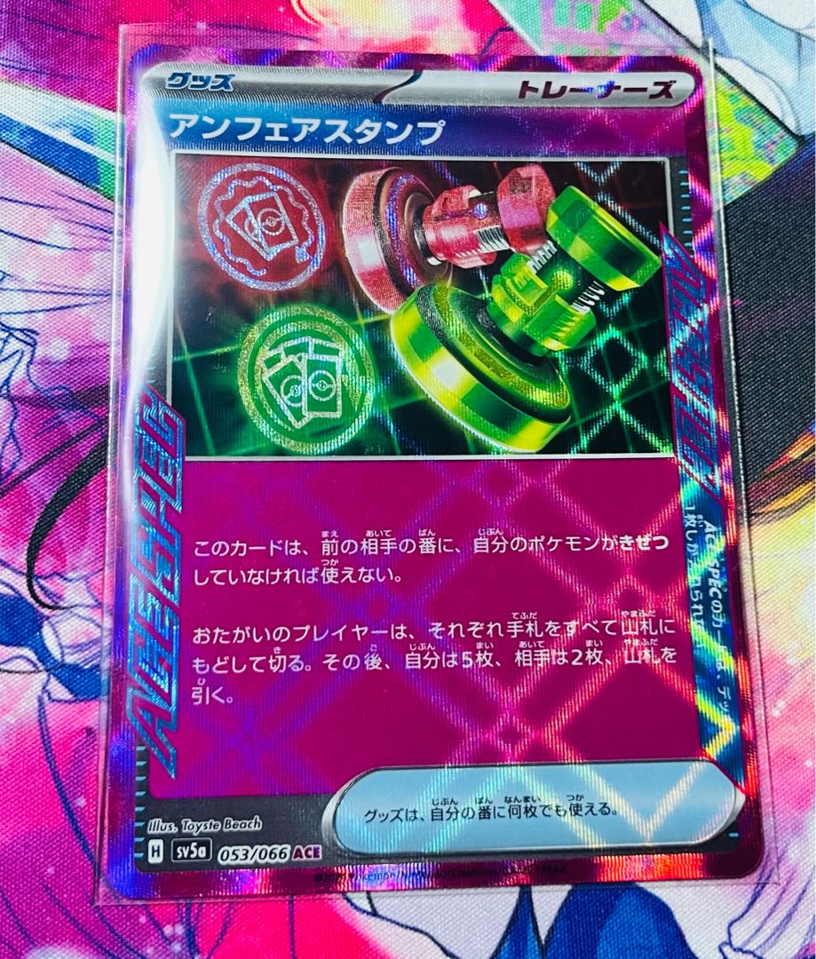 Unfair Stamp ACE 053/066