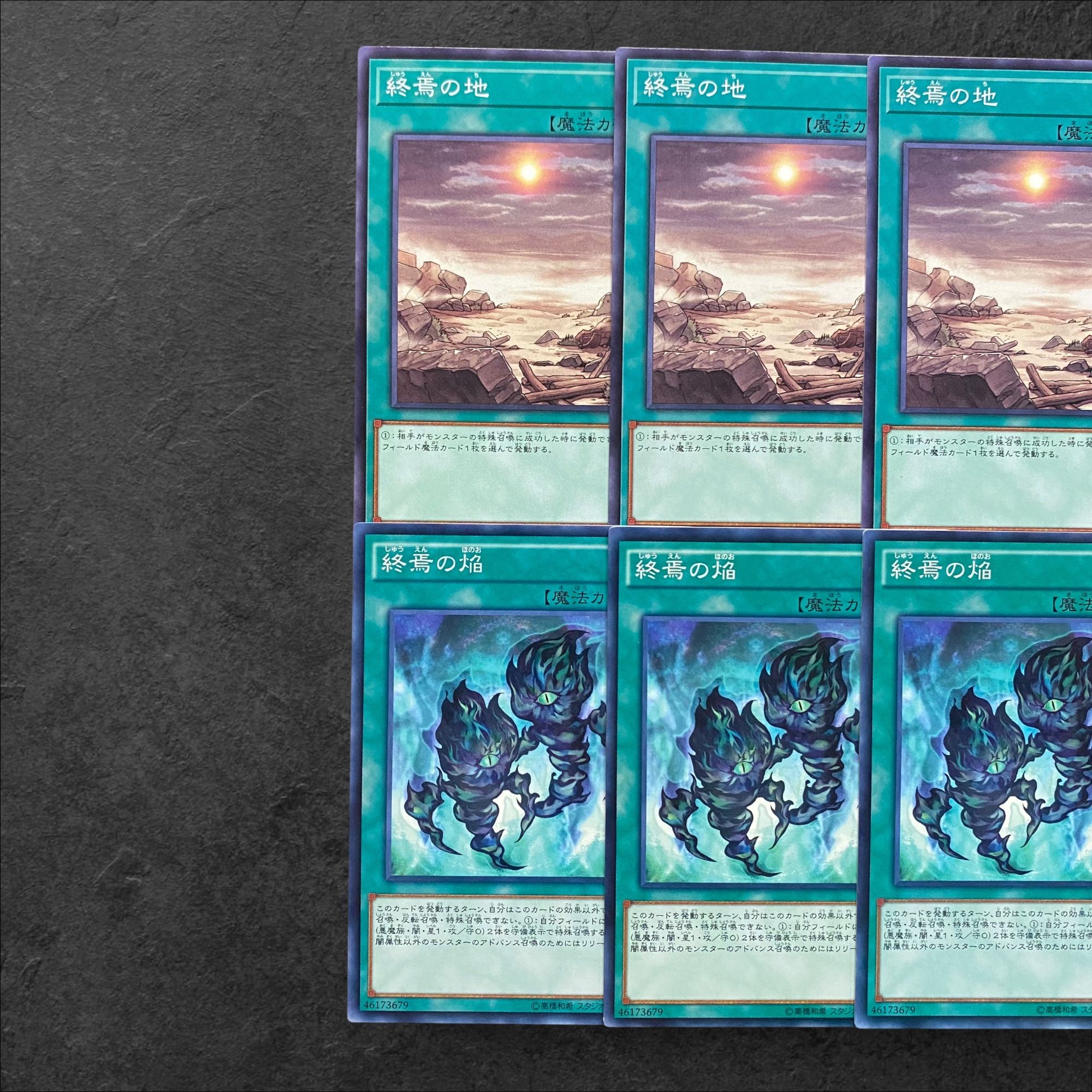 6092 [King of Games] Demise of the Land (3 cards) Fires of Doomsday (5 cards) Total 8 cards set