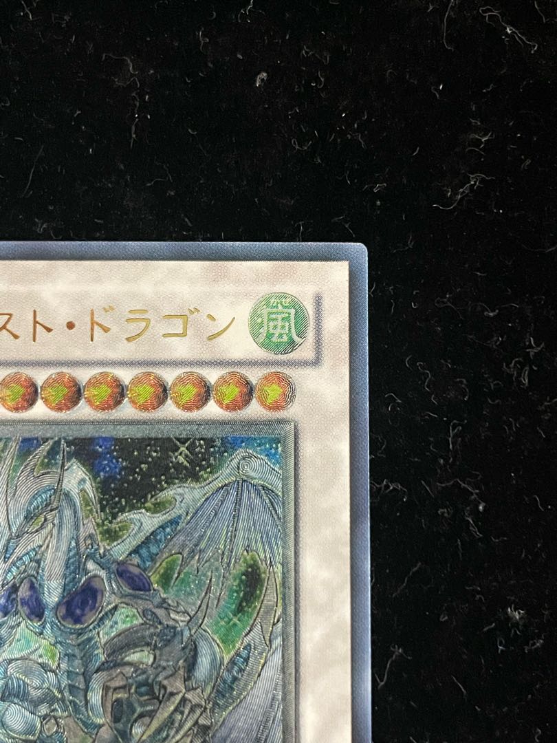 【TDGS】スターダスト・ドラゴン レリーフ 日本語版 遊戯王 スターダストドラゴン【レリーフ】{TDGS-JP040}《シンクロ》