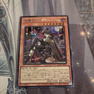 黒魔女ディアベルスター シークレット」の激安通販 | magi 黒魔女ディアベルスター シークレット」の激安通販 | magi
