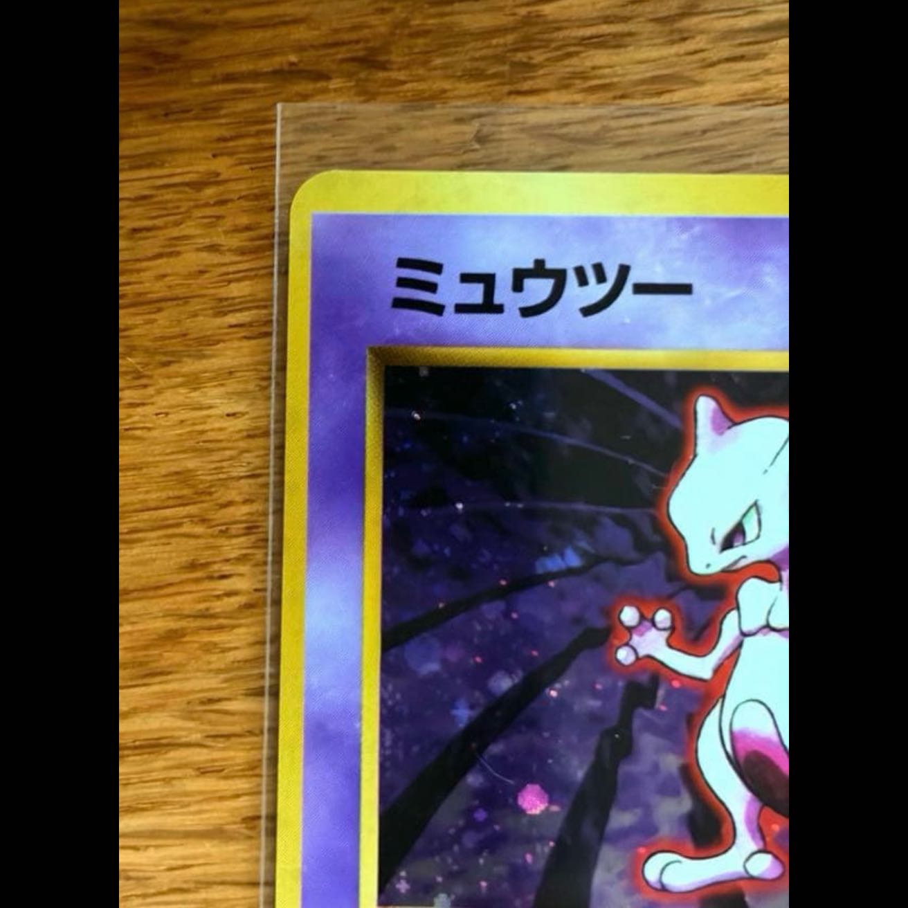 Mewtwo Shiny, Marked, Old Reverse ★  1枚