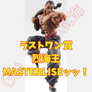 一番 くじ 刃牙～巨大なる鼓動～ ラストワン賞 烈海王 MASTERLISEッッ！