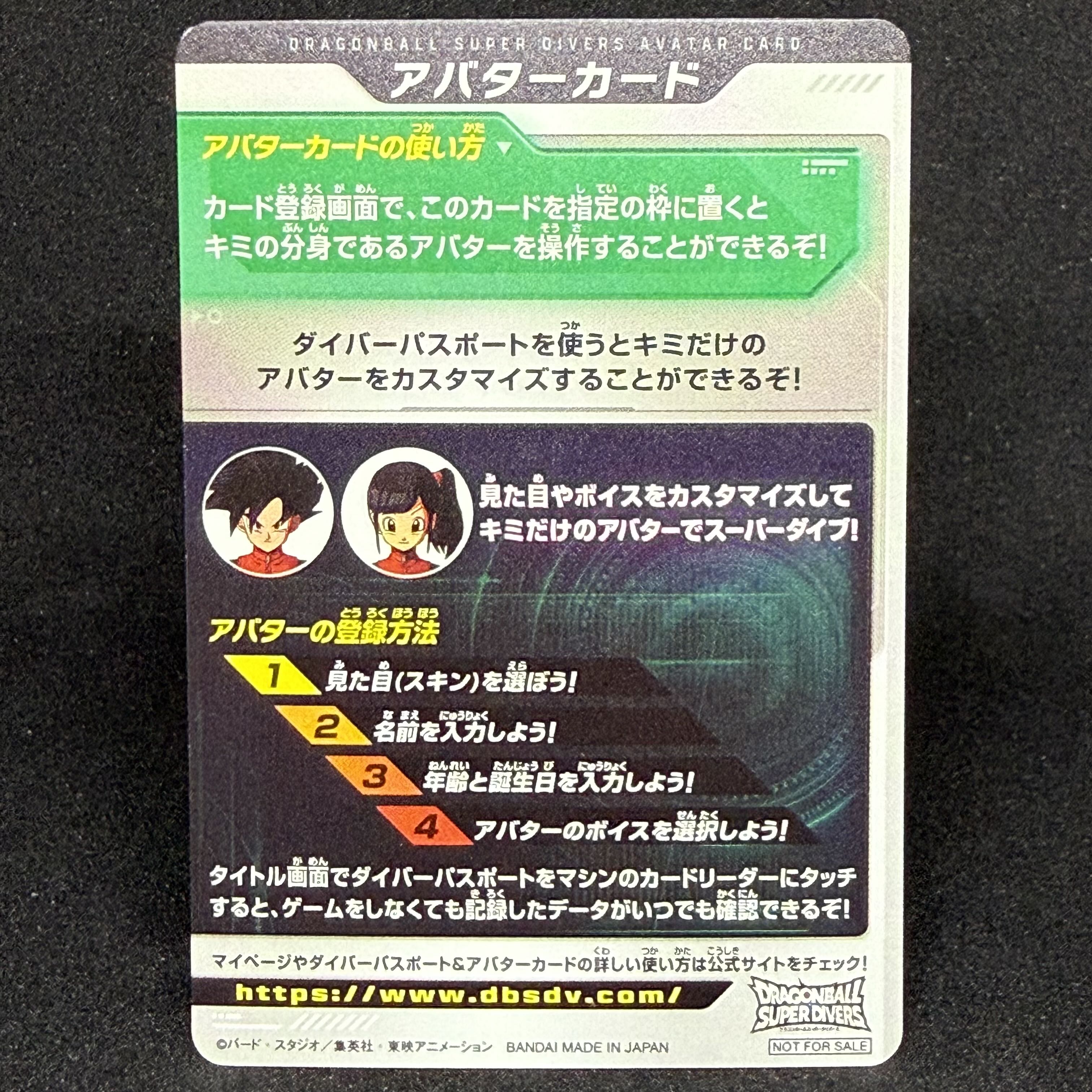 ベジータ アバターカード 金筐体 サイヤ人女 Saiyan ② 1枚