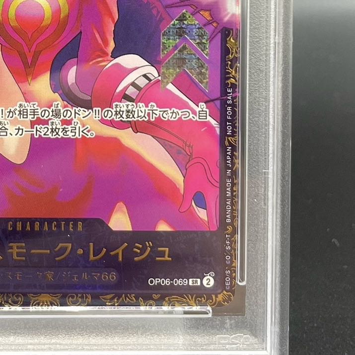 PSA10】ヴィンスモーク・レイジュ(パラレル)(フラッグシップ PSA10】ヴィンスモーク・レイジュ(パラレル)(フラッグシップ