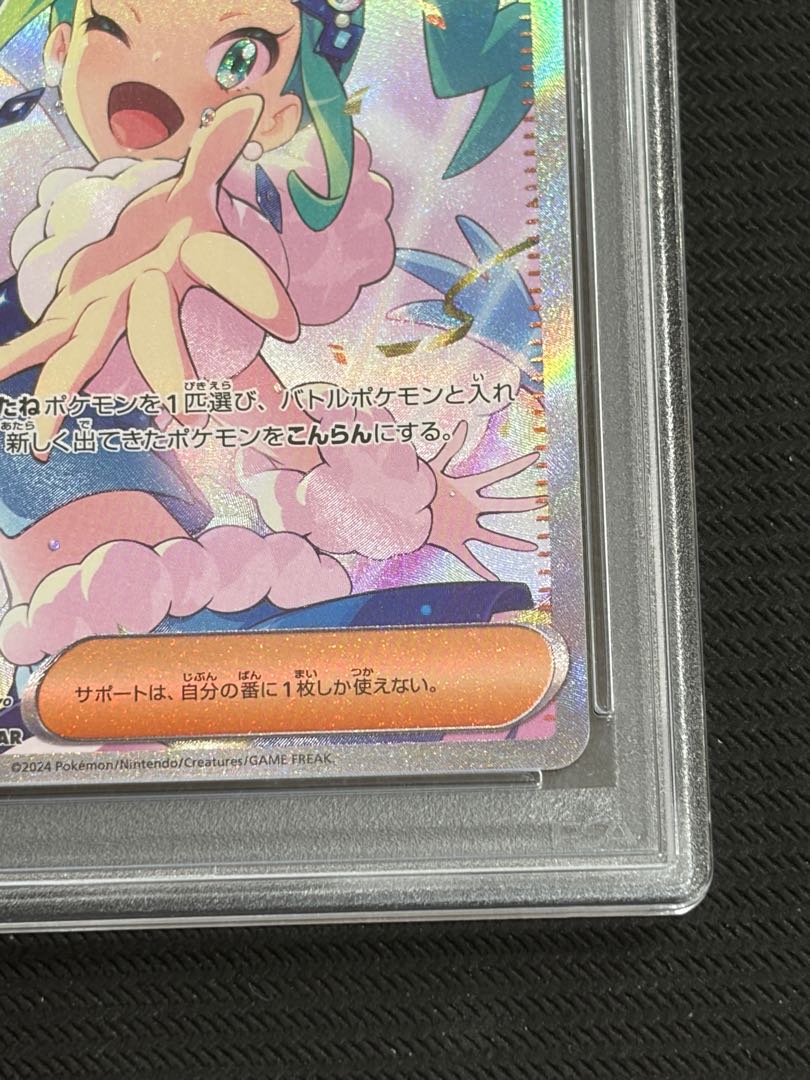 状態B 【PSA10】ルチアのアピール SAR 091/064 1枚