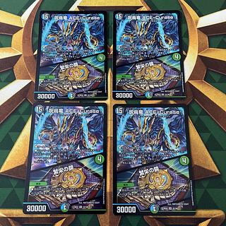 呪烏竜 ACE-Curase｜繁栄の鏡 SR 22/100