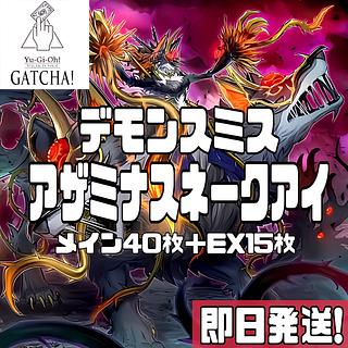 魔轟神 デッキ」の激安通販 | magi 魔轟神 デッキ」の激安通販 | magi