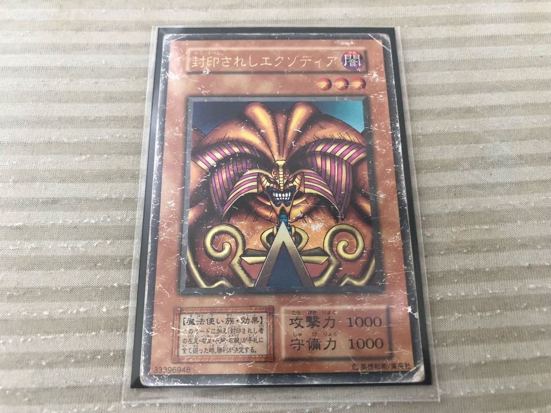 Exodia the Forbidden One Early Ultra Rare