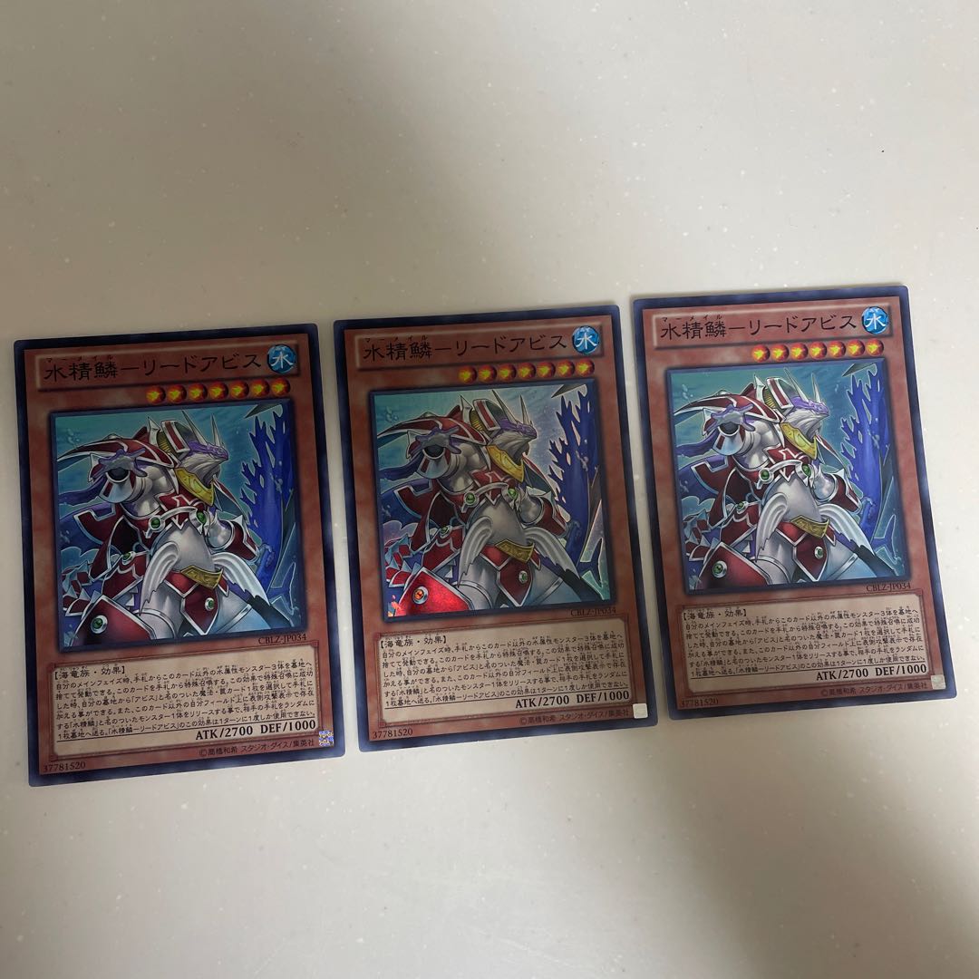 水精鱗-リードアビス スーパーレア JP034 1枚