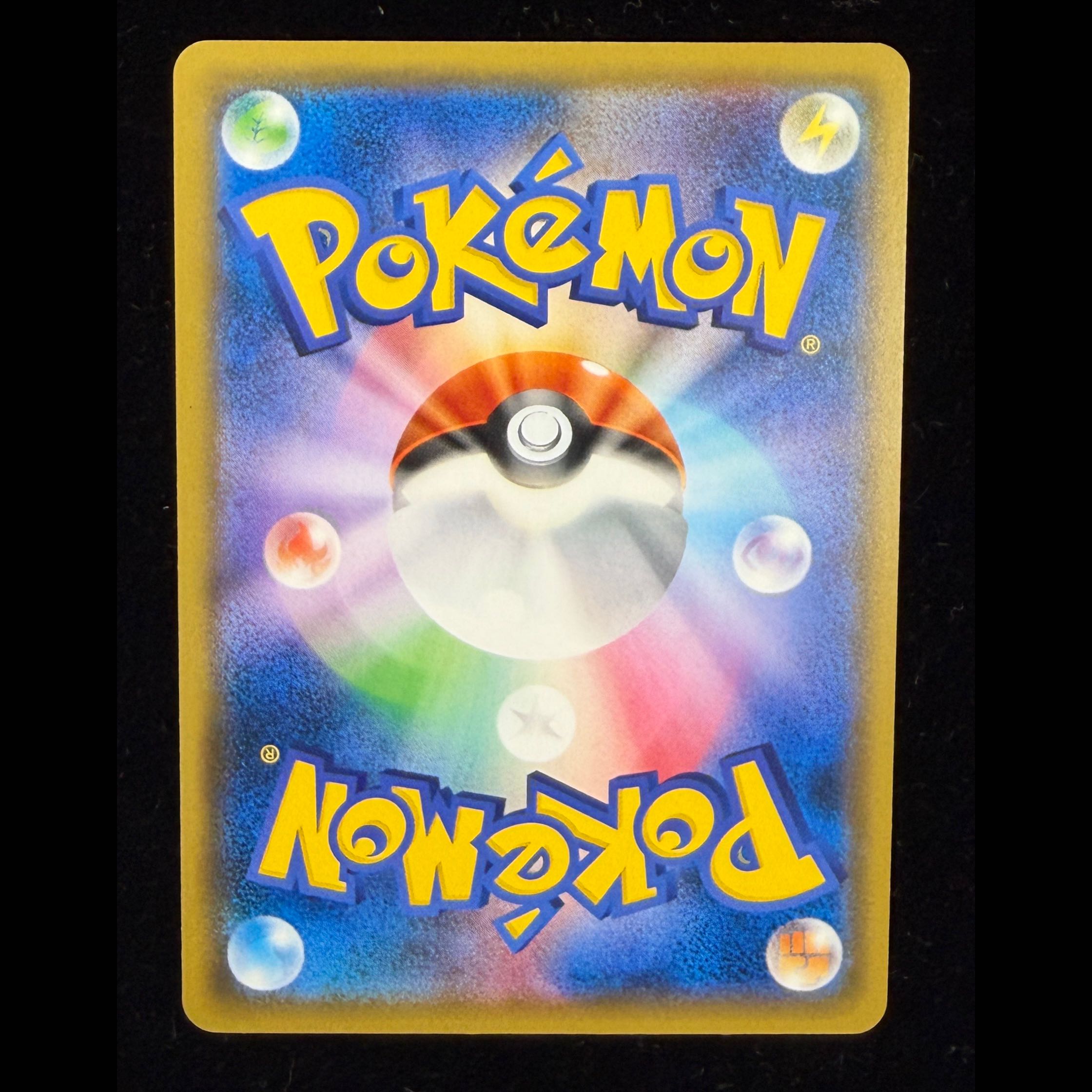 Red Pikachu PROMO 270/SM-P 1枚