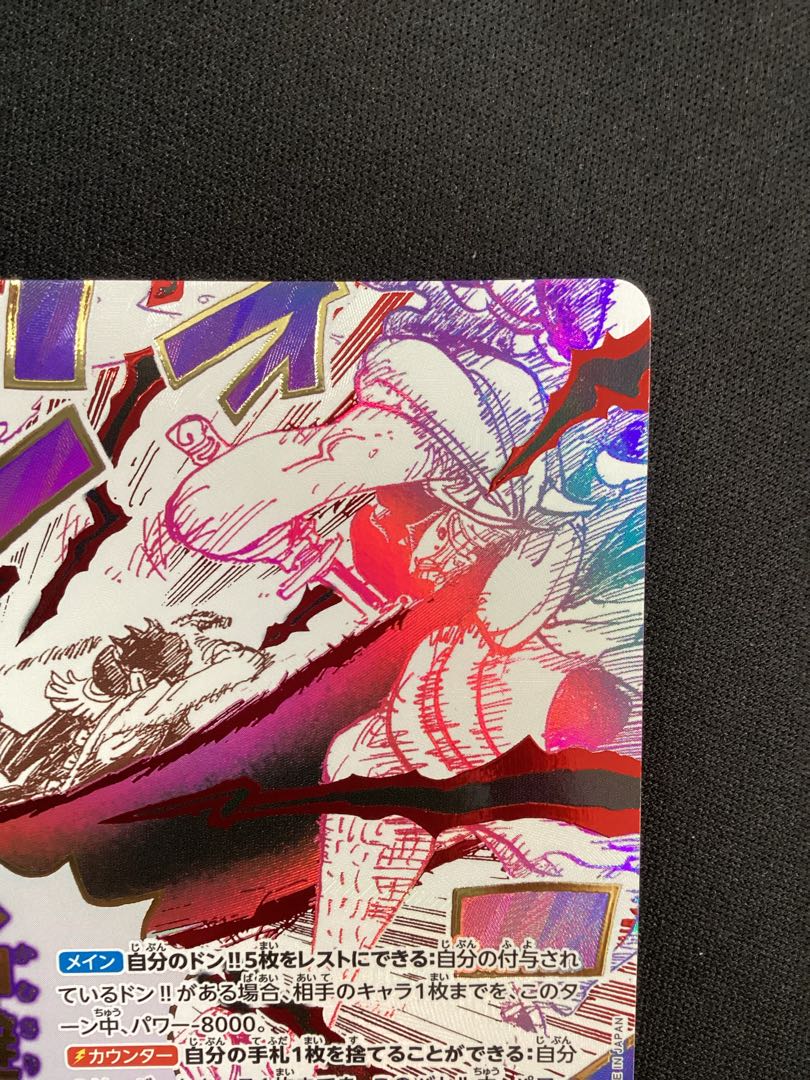 ② 神避(パラレル) P-R OP13-076 1枚