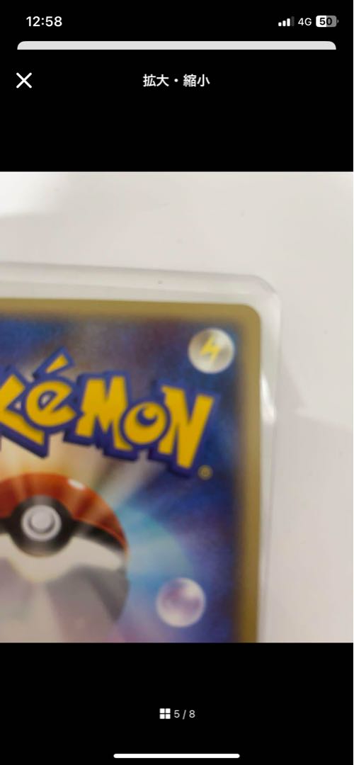 Gengar Great R Disappear Link 1枚