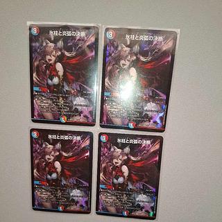 Resolution of icicles and Fire arc VR God Art 4 pieces 4枚