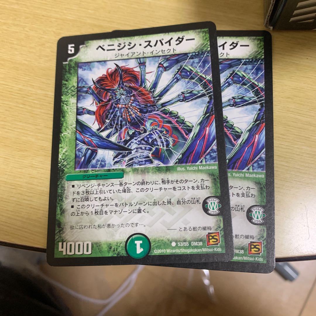 Benidishi Spider C 20/50